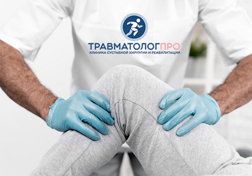 О Клинике